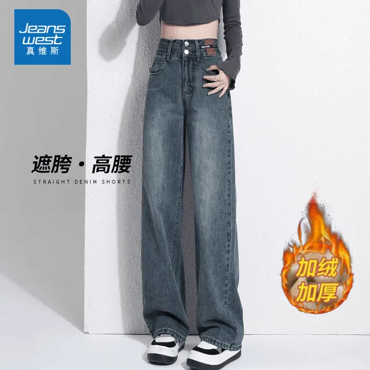 真维斯加绒牛仔裤女款爆款2025秋冬新款宽松显瘦百搭直筒阔腿裤子