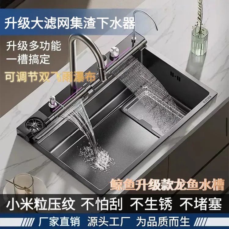 2025新款鲸鱼升级版大滤网可调节双飞雨瀑布厨房水槽洗菜盆大单槽