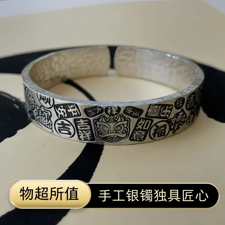 足银手镯 复古做旧纯手工醒狮吉言足银999