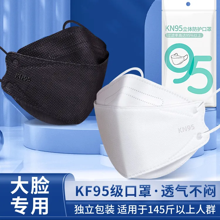 kn95口罩男士大脸专用加大3d立体黑色一次性男独立包装防工业粉尘