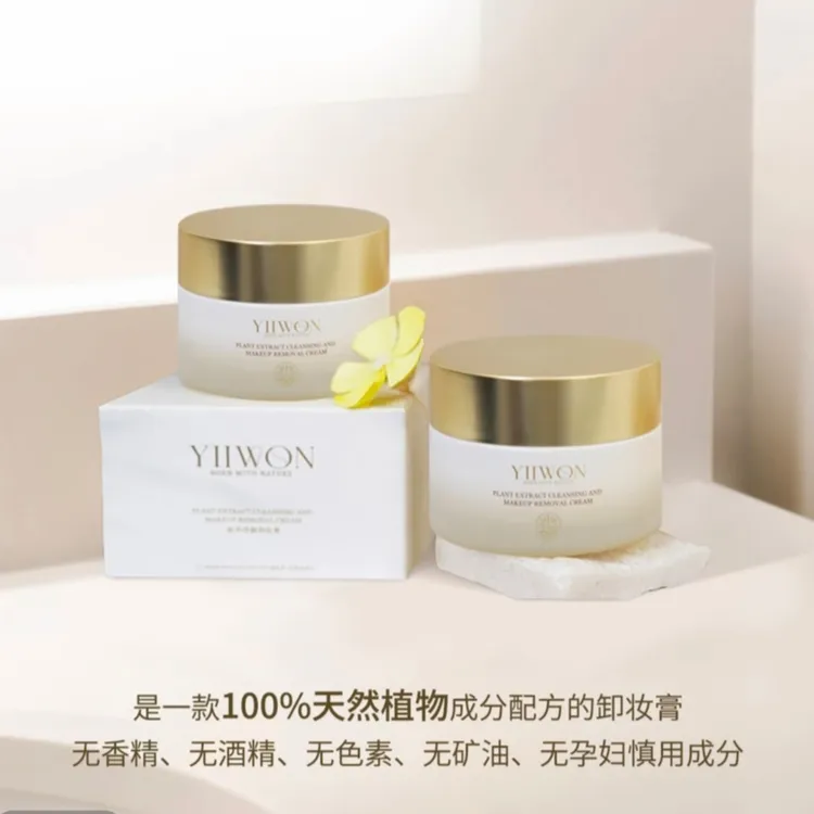 YIIWON植萃天然植物净颜亮采卸妆膏