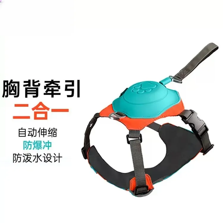 中小型狗牵引绳胸背一体拉布拉多金毛柯基轻量化可伸缩可调节遛狗