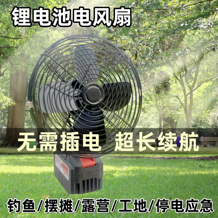 【钓友推荐】户外钓鱼露营摆摊锂电池充电风扇两档超大风力超长续航