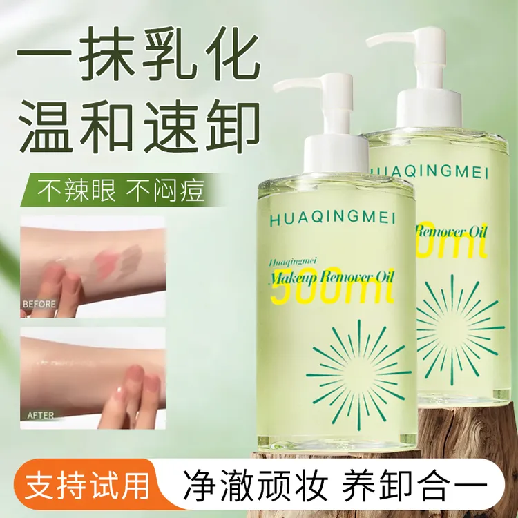 卸妆油温和不刺激清洁脸部深层净澈毛孔无需乳化养护合一官方正品