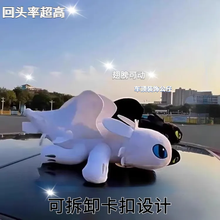 汽车顶装饰翅膀会动无牙仔小飞龙车外天窗挂件玩偶显眼包驯龙摆件