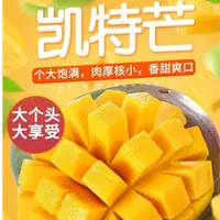 攀枝花凯特芒果酸甜多汁核小肉多当季新鲜水果带箱五斤3-6个果