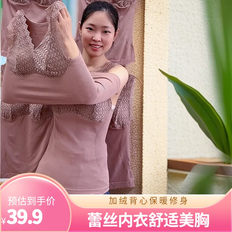 秋冬加绒毛圈保暖背心女带胸垫领修身无钢圈内衣加厚时尚蕾丝053