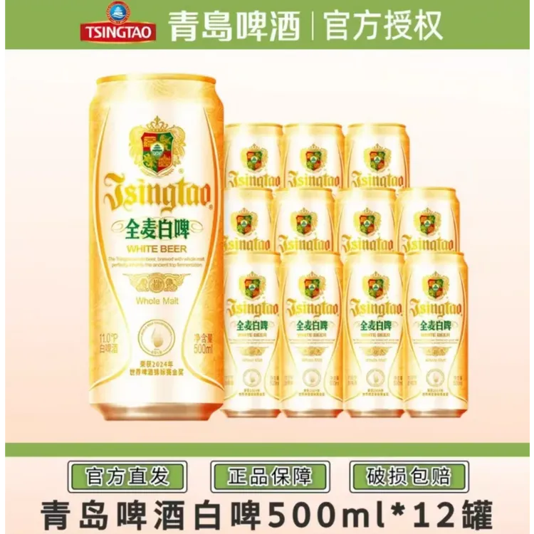青岛啤酒全麦白啤500ml*12罐
