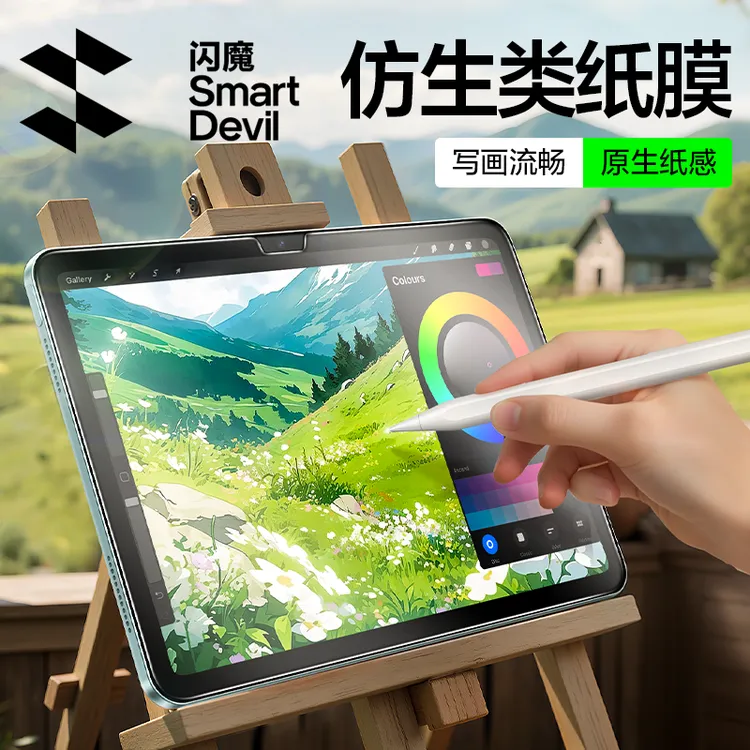 闪魔适用iPadPro2025款磁吸类纸膜air7苹果11代/华为可拆卸类纸膜