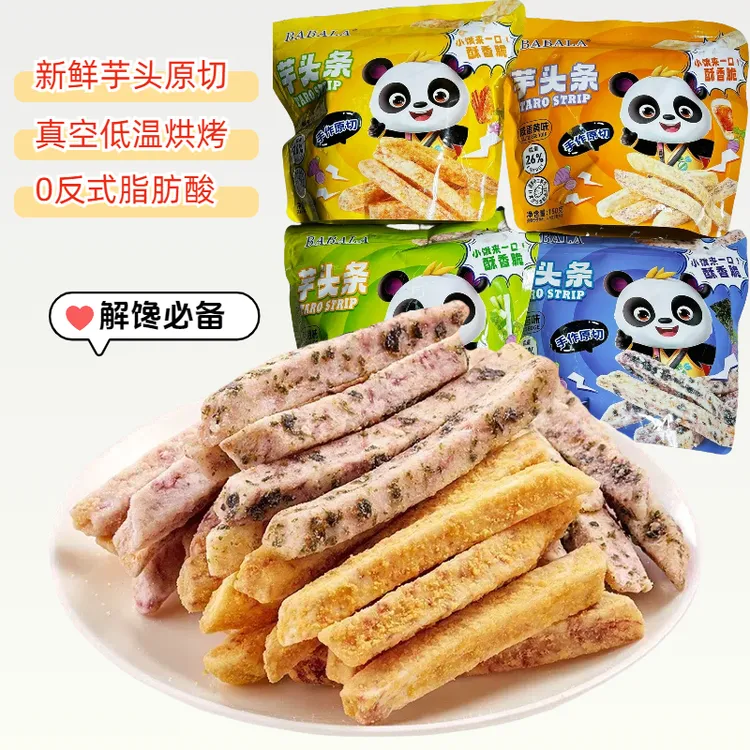 酥香荔浦芋头条非高温油炸酥脆蟹黄咸蛋黄办公室追剧小零食