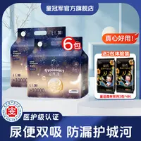 【3箱6包】童冠军益生菌大吸量婴儿纸尿裤新生儿尿不湿中大童拉拉裤