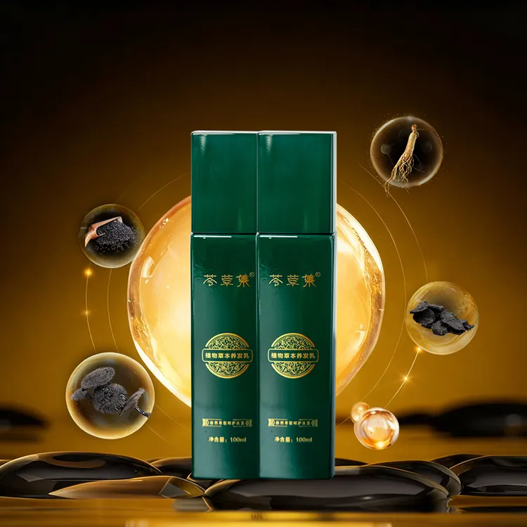 苓草集植物草本养发乳