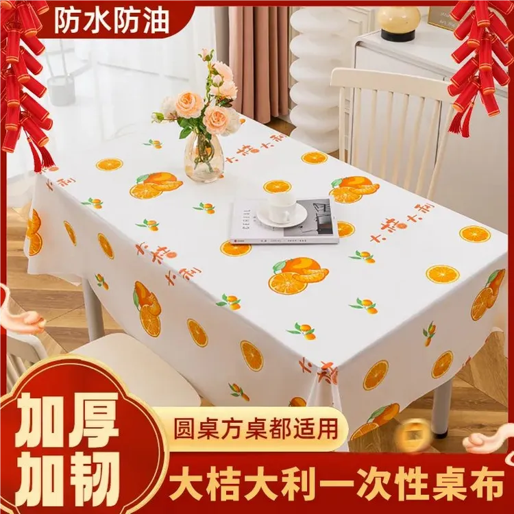 印花一次性桌布加厚款防水防油家用免洗过年高级感长方形台布批发