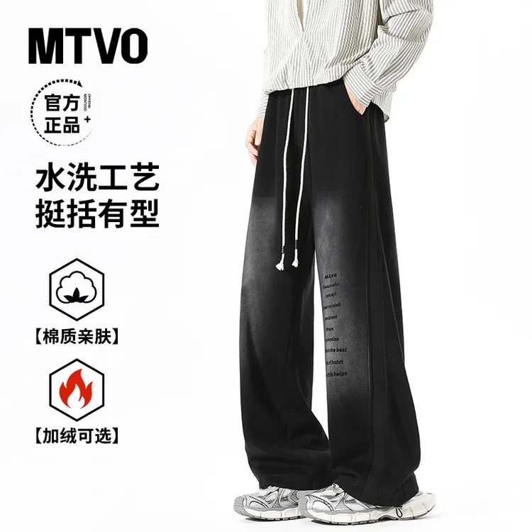 MTVO迈特优运动灰色卫裤秋季直筒宽松长裤男士穿搭休闲裤子25112