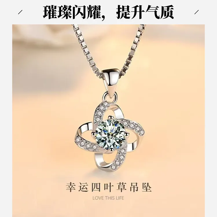 铜合金锆石吊坠 百搭时尚幸运四叶草八心八钻锆石项链灵动坠链