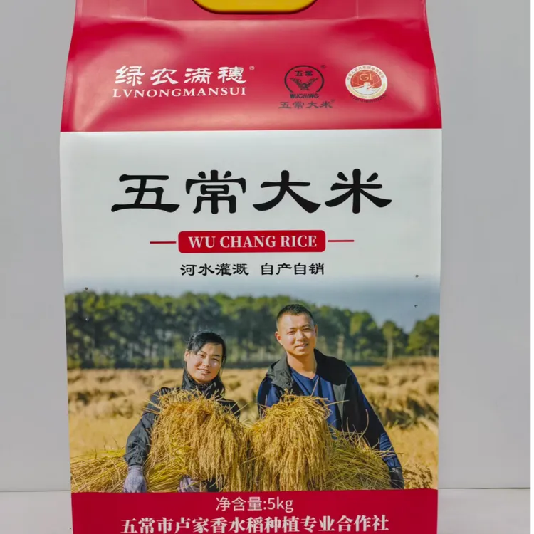 2025年新米上市五常稻花香大米10斤真空包装