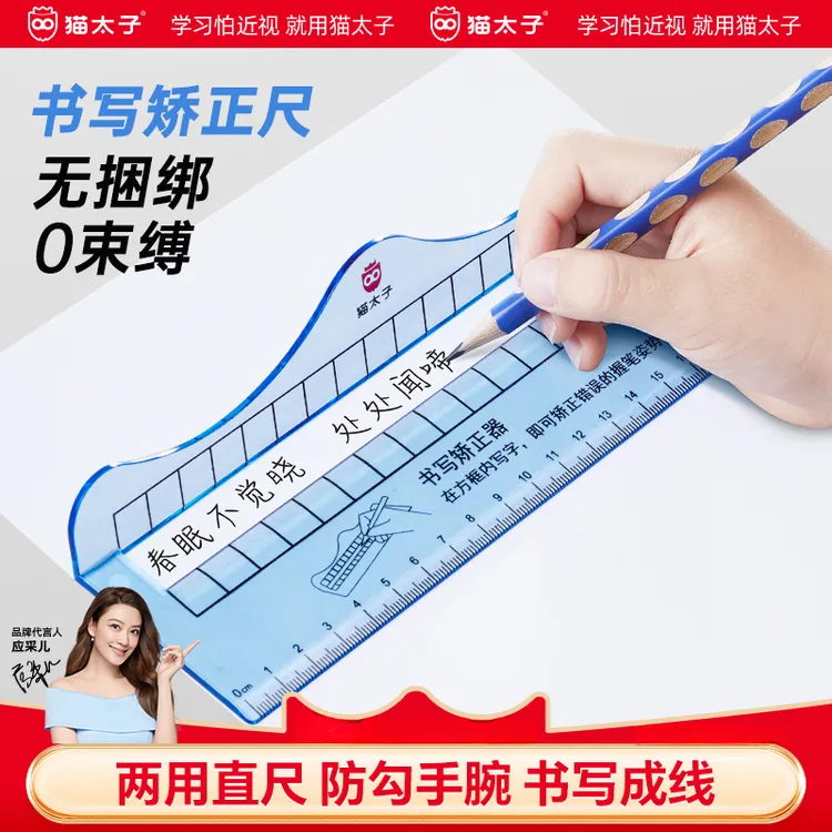 猫太子儿童书写矫正器无束缚防勾腕矫正器小学生写字姿势纠正神器
