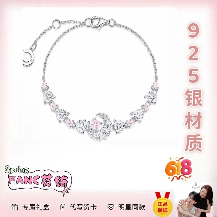 925银手链 FANQI/范奇心月相伴银手链女爆款2025新款轻奢精致