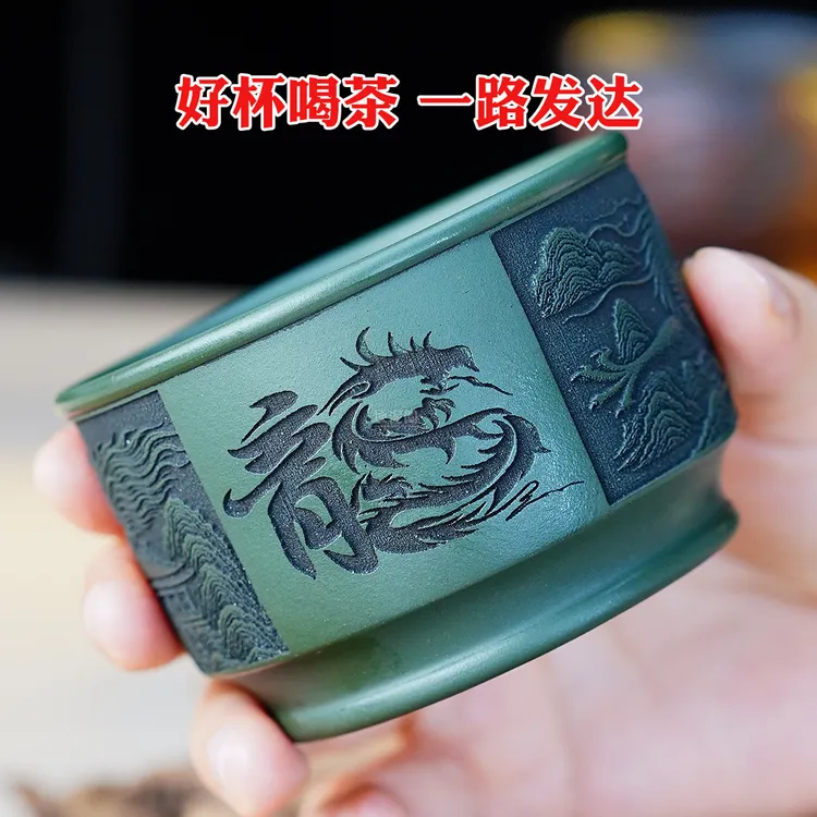 【游龙主人杯】宜兴原矿刻绘主人杯闻香杯个人单杯高端高档龙纹雕刻