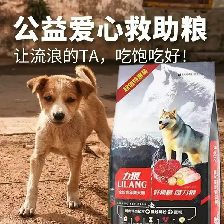 下单【直发基地救助站】【地址随便填写】通用性新鲜狗粮