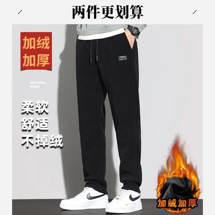【热卖】秋冬加绒加厚休闲裤男士直筒舒适长裤宽松男女同款裤子