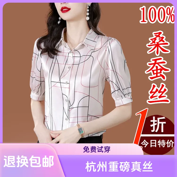杭州重磅真丝衬衫女短袖2025夏季新款印花上衣高端大牌桑蚕丝衬衣