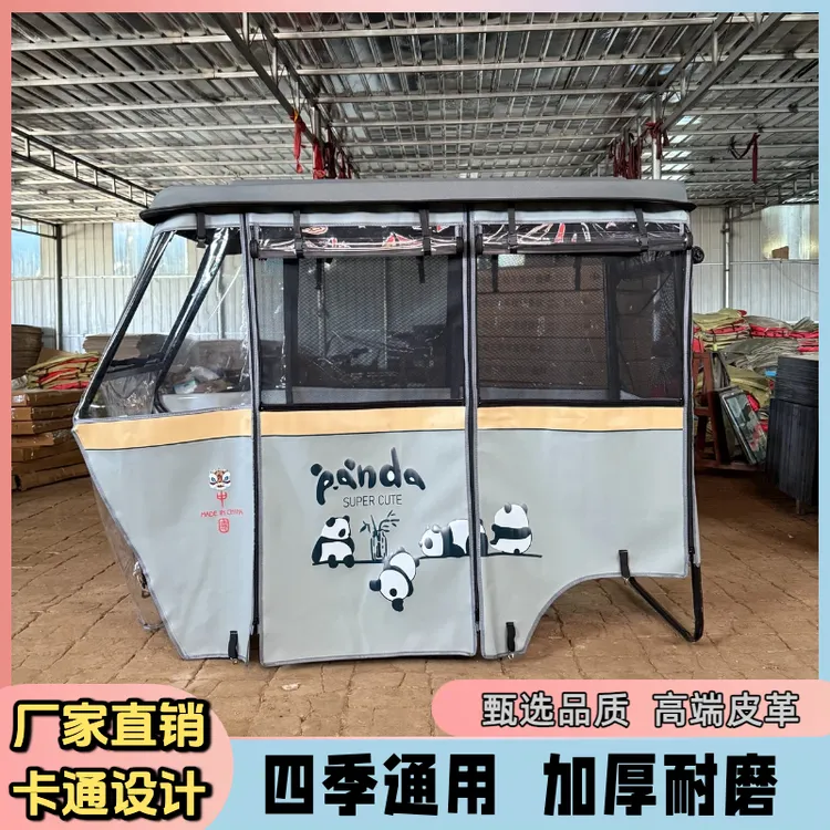 卡通小巴士三轮车车棚雨棚车篷挡风单雨帘围帘顶盖加厚皮革雨布