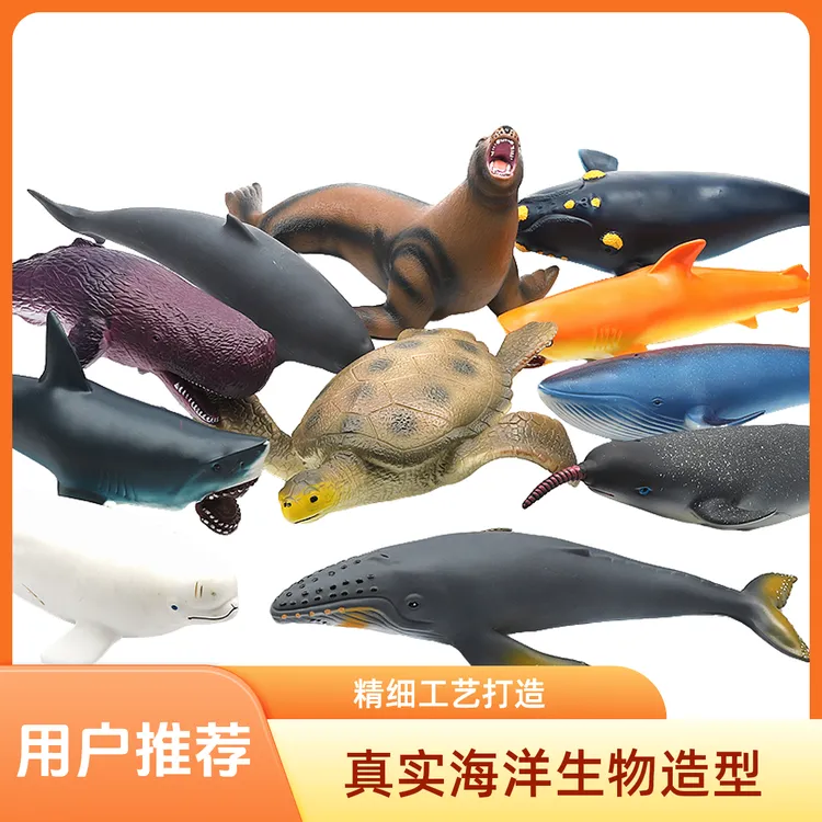 大号软胶海洋动物玩具乌龟鲸鱼鲨鱼海豚海狮虎鲸仿真海底世界玩偶