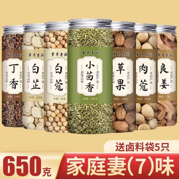 良姜白芷草果小茴香丁香肉蔻白豆蔻大料组合卤鹅鸭汤清炖煮牛羊肉