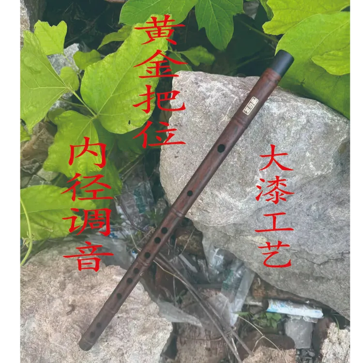 爆飞龙藏品 黄金把位 内径调音 不开裂笛子专业演奏笛子