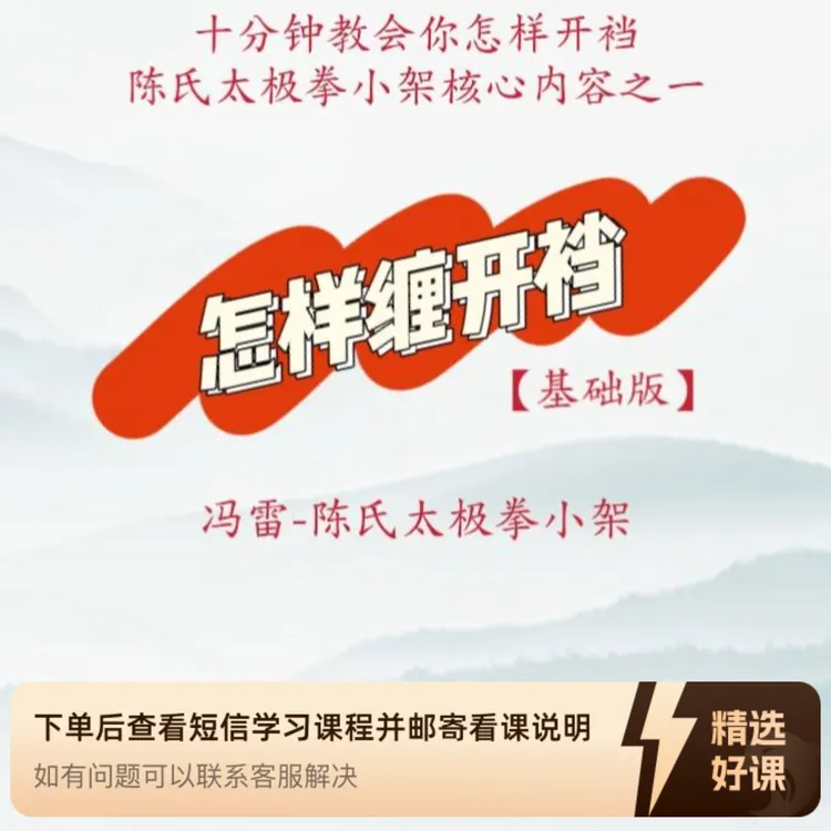 怎样缠开裆【基础版】（留意短信解锁课程）