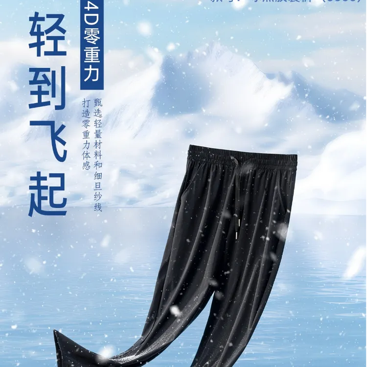 2025新款冰点胶囊裤男女同款