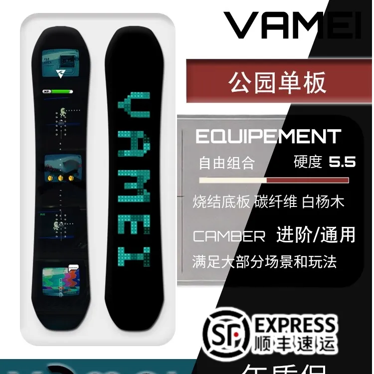 VAMEI单板滑雪板公园板全地形碳纤维内芯硬度适中高端全能滑雪板