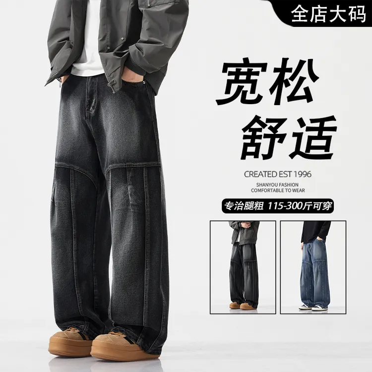 潮流垂感牛仔裤子男秋季新款宽松阔腿休闲长裤大码胖子直筒裤百搭