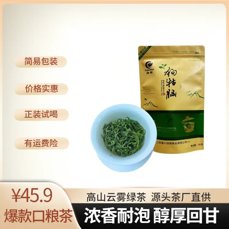 江西狗牯脑茶叶高山云雾绿茶雨前浓香耐泡口粮茶实惠装茶叶
