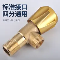 全铜加厚三角阀冷热通用马桶热水器家用止水阀门