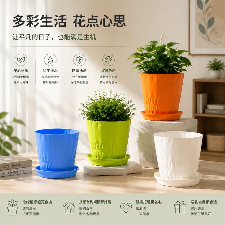【拍一发四】新款钻石型塑料花盆加厚透气耐摔发财树家用绿植花盆商品图