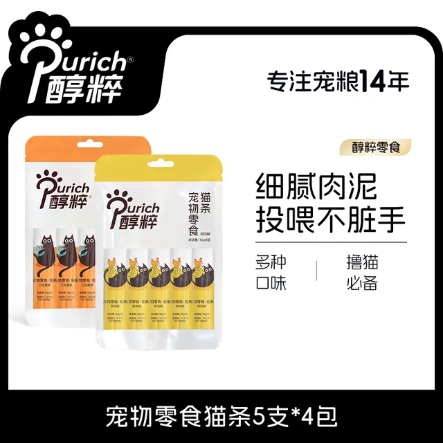 【新品】醇粹猫条零食互动保湿罐头幼成猫专用增肥鸡肉味鲑鱼