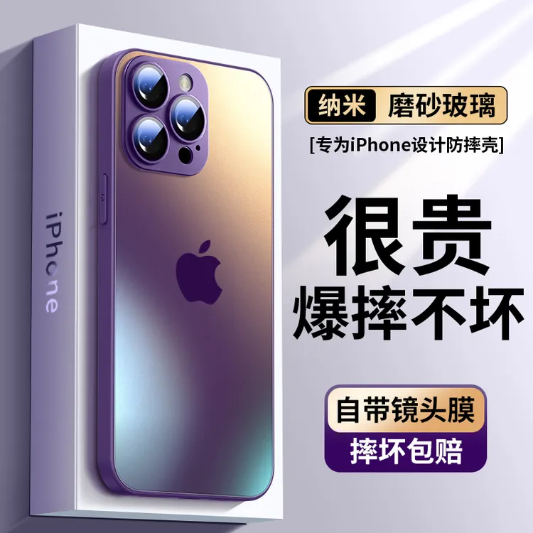【1998人收藏】新款iPhone16磨砂玻璃手机壳苹果15promax全包14防摔