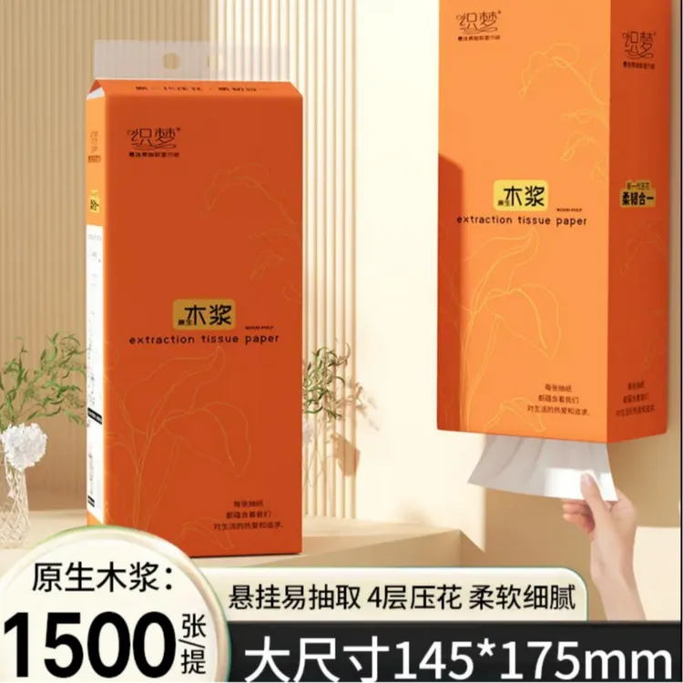 【爱心助力】【挂式抽纸】家用大包悬挂式抽纸