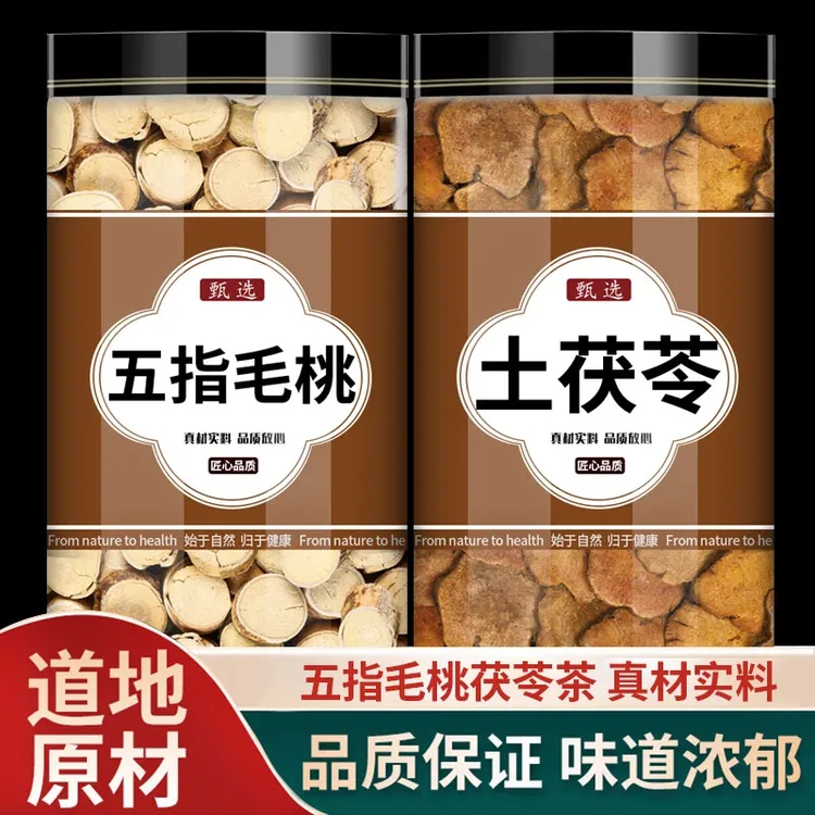 五指毛桃茯苓茶土茯苓汤根片干汤料包干货枸杞土伏苓搭配薏米