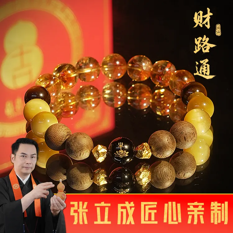 木质手链 财路通生肖聚财手串 本命守运百搭招财聚宝男女款