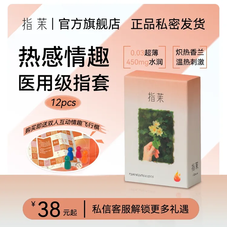 指茉热感指套干活用的手指套DIY定制超薄一次性橡胶护指头保护套