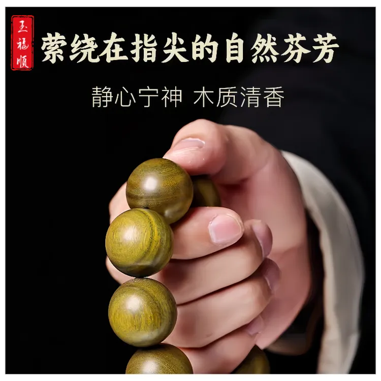 高档阿根廷老料绿檀木手串香味浓郁礼盒装