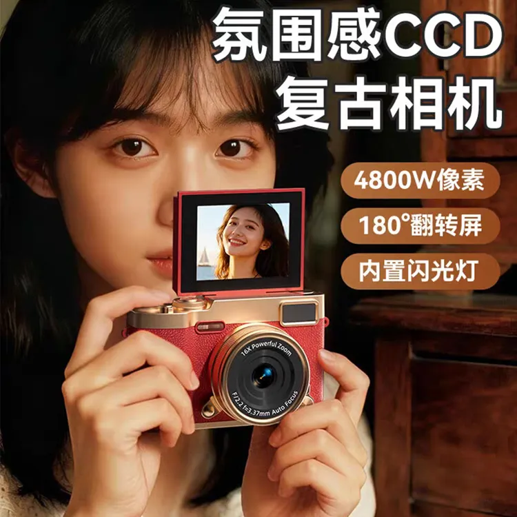 180度CCD相机高清双摄相机学生摄像复古校三丽鸥数码CCD相机LB