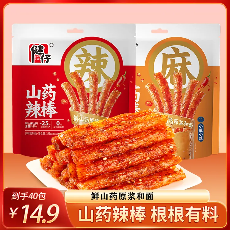 健仔山药地道正宗辣味香辣精选经典辣棒深夜充饥必备零食