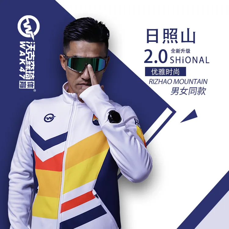 沃克森琦【日照山2】运动外套秋冬新款加绒卫衣训练服冬季防寒上衣