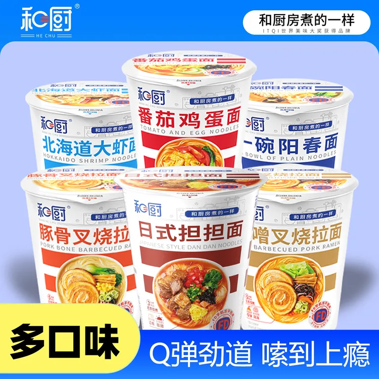 【和厨】非油炸高铁动车同款FD冻干面6杯装多口味冲泡即食方便面