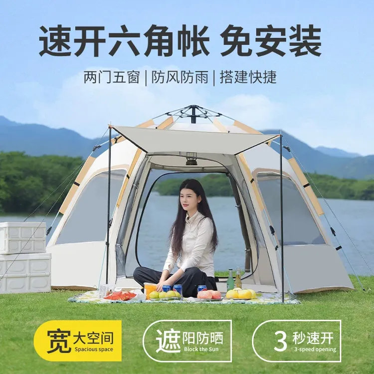 【618专属】六角帐篷户外露营全自动速开加厚防风防雨过夜野餐帐篷
