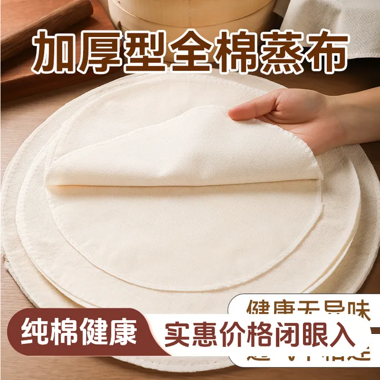 拉萨发货 西藏包邮 纯棉蒸笼布10个装 食品级纱布 不粘包子夏馍馍